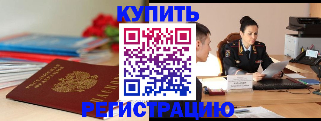 временная регистрация в квартире в Карабулаке