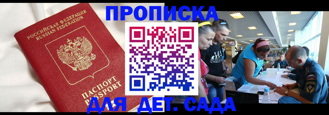 временная регистрация адрес в Карабулаке