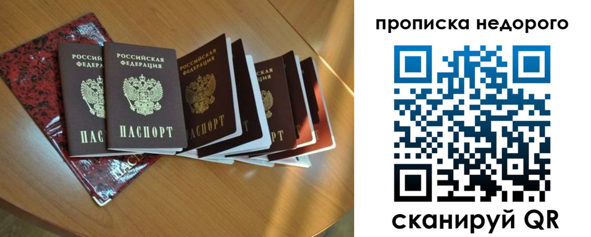 прописка штамп в Карабулаке
