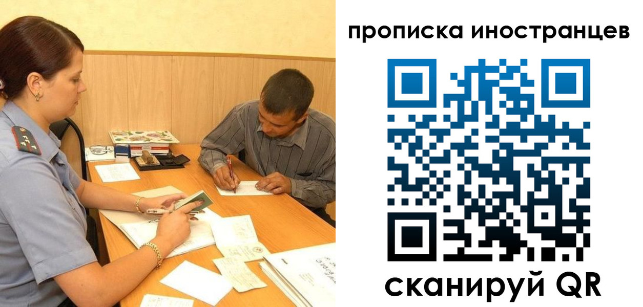 купить прописку в Карабулаке