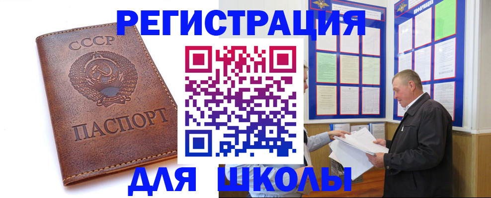 прописка для военкомата в Карабулаке