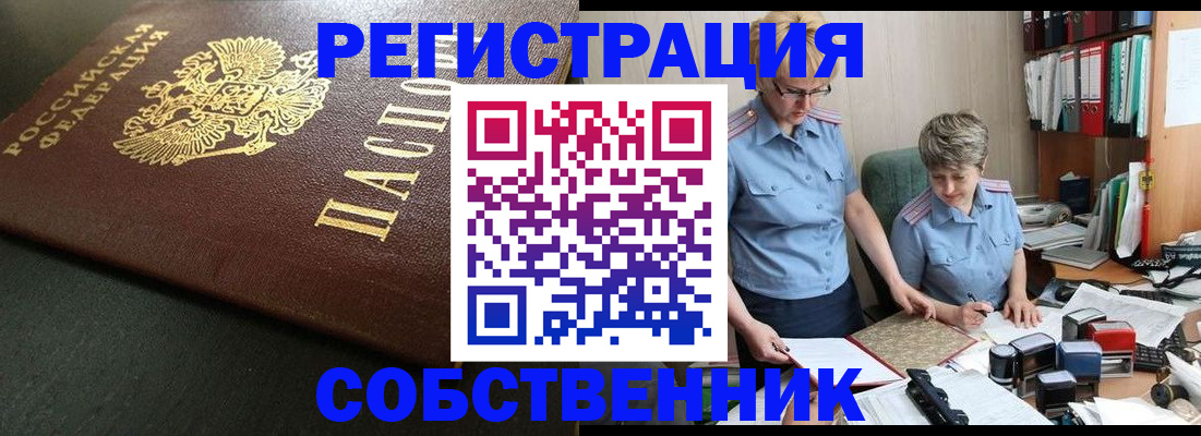 временная прописка в Карабулаке