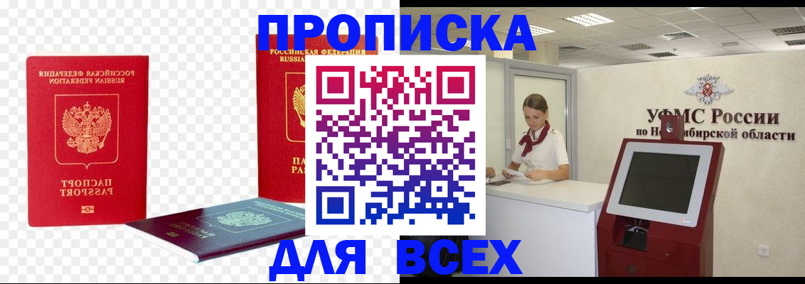 прописка поиск в Карабулаке