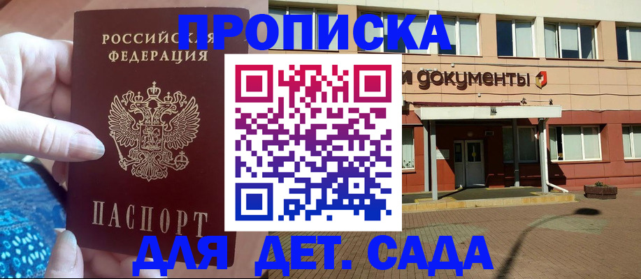 прописка для работы в Карабулаке