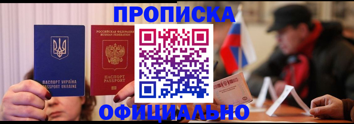 прописка иностранных граждан в Карабулаке