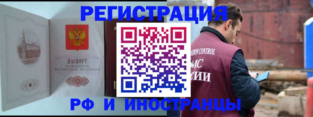 прописка в Карабулаке