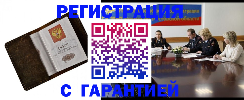 прописка ребенка в Карабулаке