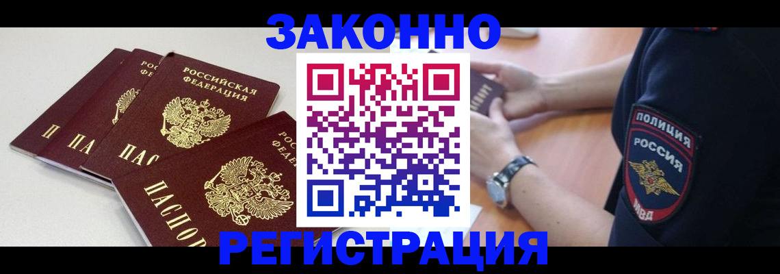 миграционный учет в Карабулаке