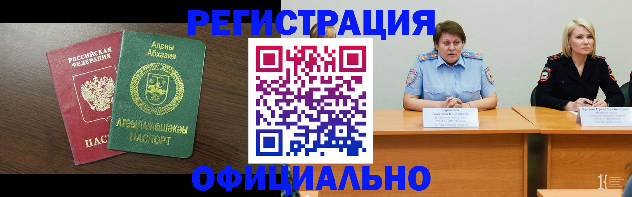 временная регистрация в Карабулаке