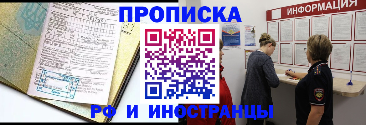 временная регистрация поиск в Карабулаке