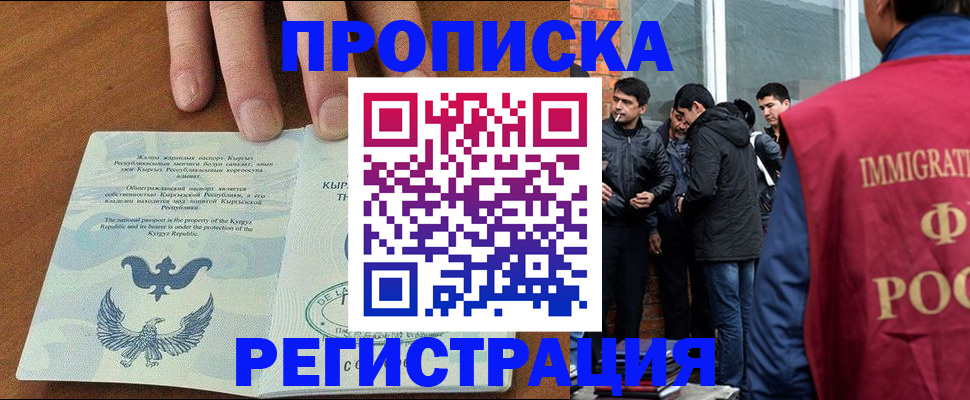 прописка 2025 в Карабулаке